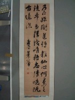 藏品(葉化成墨蹟)的圖片